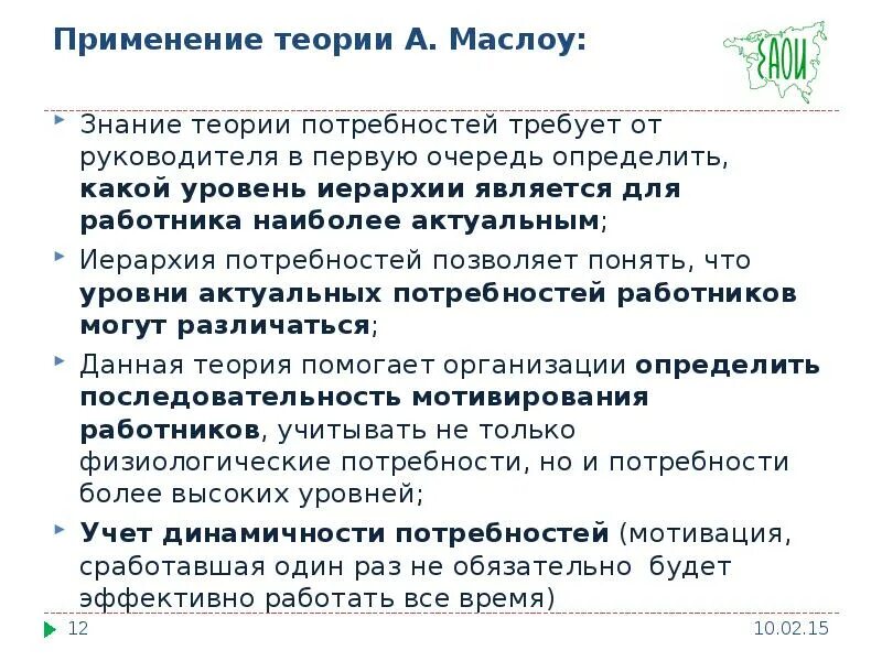 Теория помогает. Функция связанная с объяснением действительности. Цель проекта теория вероятности. Теория помогает. Факторы помогающего поведения.