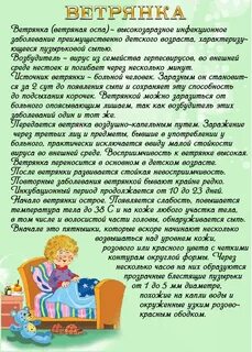 Детские болезни кратко
