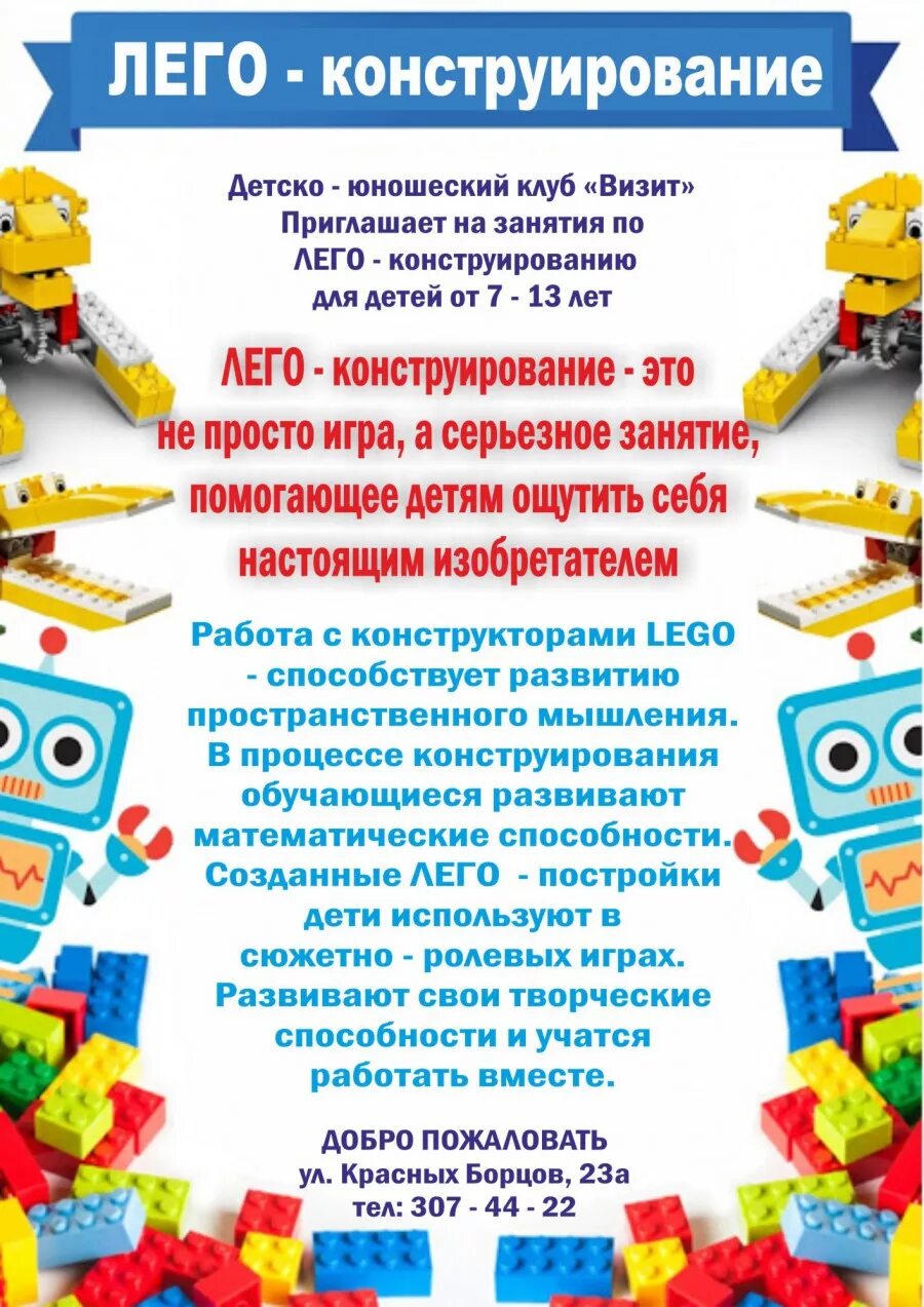 робототехника в доу для малышей. объявление робототехника для детей. педагог дополнительного образования робототехника. консультация родителям по робототехнике в старшей. робототехника для малышей.