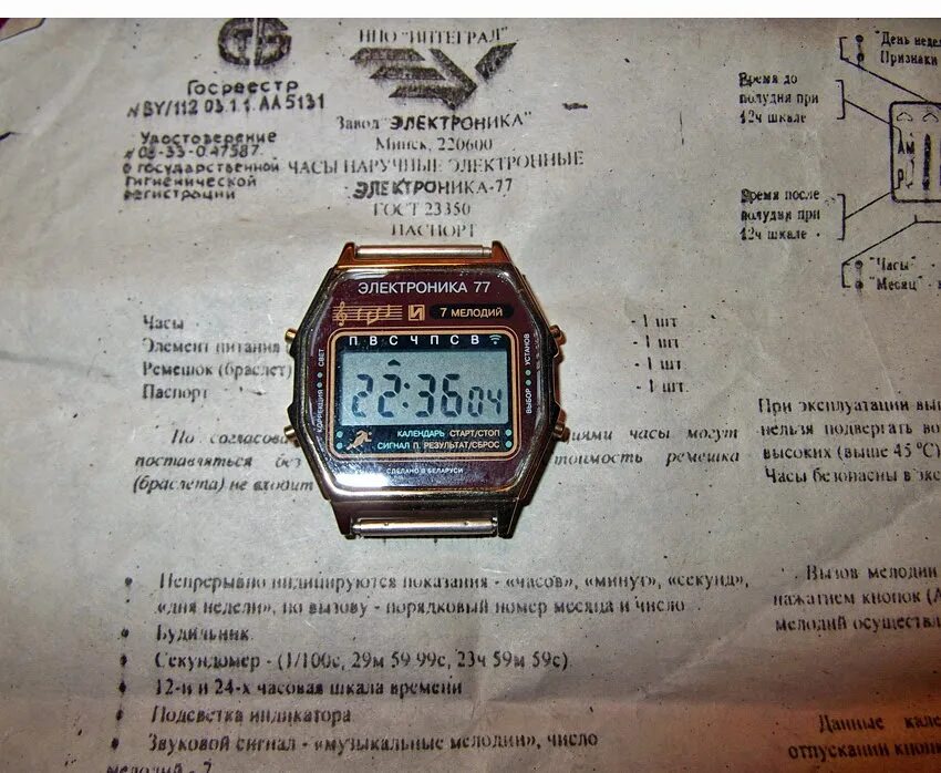 Инструкция часов электроника. Электроника наручные часы электроника 77а. Часы электроника 77а ГОСХРАН. Часы электроника 77м браслет