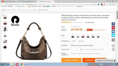 Алиэкспресс кожаные