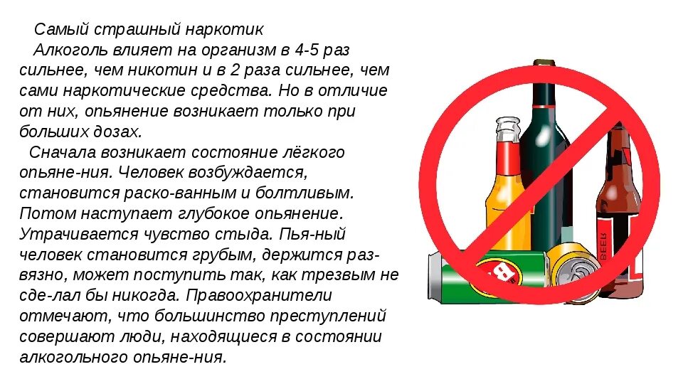 Проект 9 класс на тему вред алкоголя Я мужа избавила от тяги к спиртному за 2 недели БЕЗ ЕГО ВЕДОМА. Справилась сама!