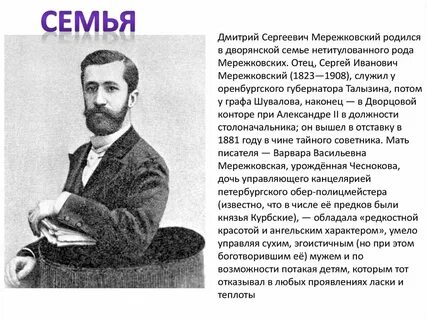 Пророческие стихи мережковского
