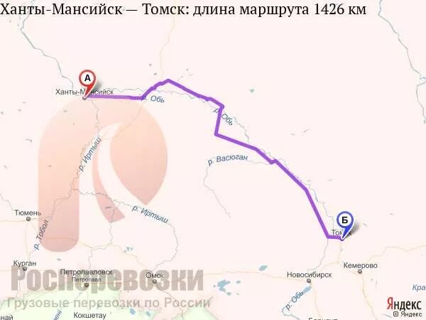Сколько на поезде до ханты мансийска. Ханты-мансийск томск расстояние. ханты-мансийск кемерово. ханты-мансийск на карте. ханты мансийск от томска.