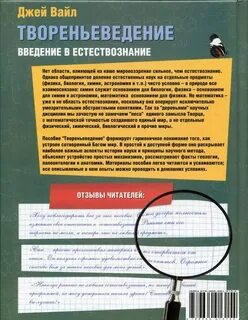 Физика введение в естествознание
