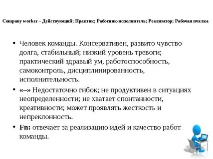 Практик действующий