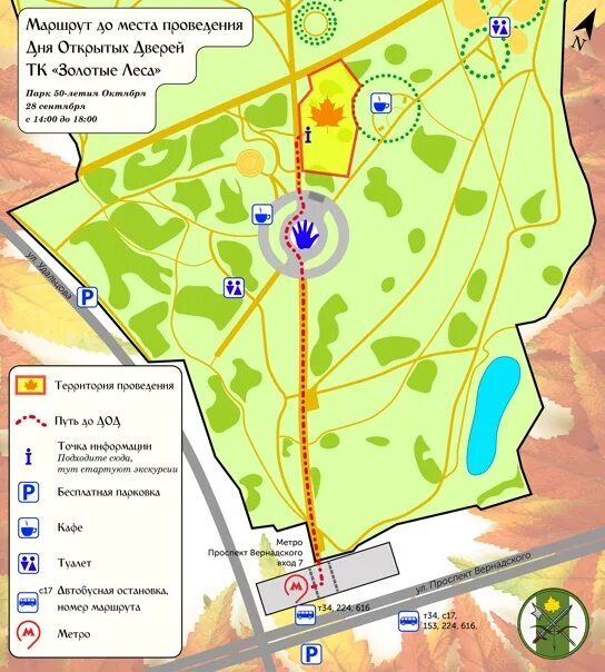 Где находится лесопарк. Парк 50 летия октября карта. Парк 50 летия октября схема. Карта схема парка 50 летия октября. План парка 50 летия октября Москва.