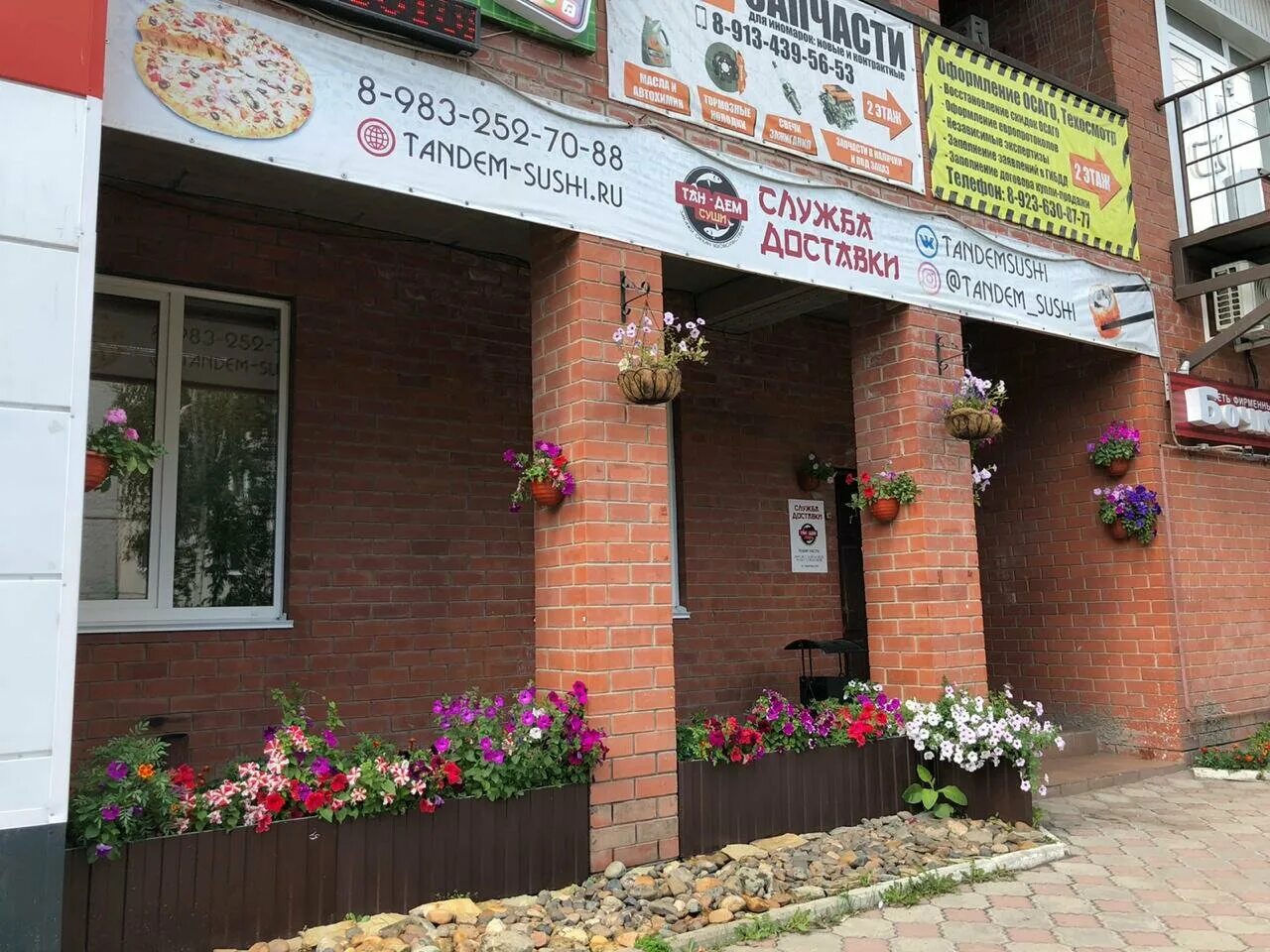 тандем суши. тандем суши юрга. тандем суши юрга. филадельфия с луком 2шт. спешл суши вок обзор.