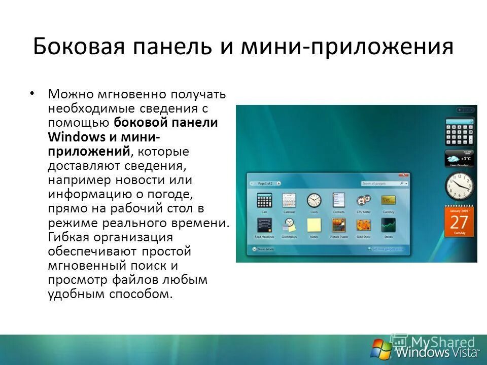 Язык поисковых запросов информатика. Строка таблицы в базе данных. Боковая панель управления сайт. Тема устройство компьютера. Способы передачи информации.