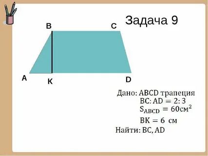 Площади геометрия 8 класс решение задач