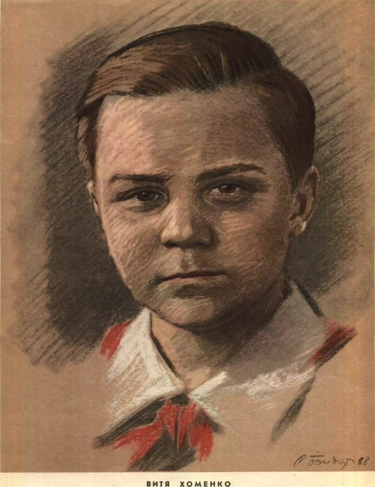 Самый молодой пионер герой 14 лет. Витя Хоменко Пионер герой. Дети войны Витя Хоменко. Дети герои Витя Хоменко.