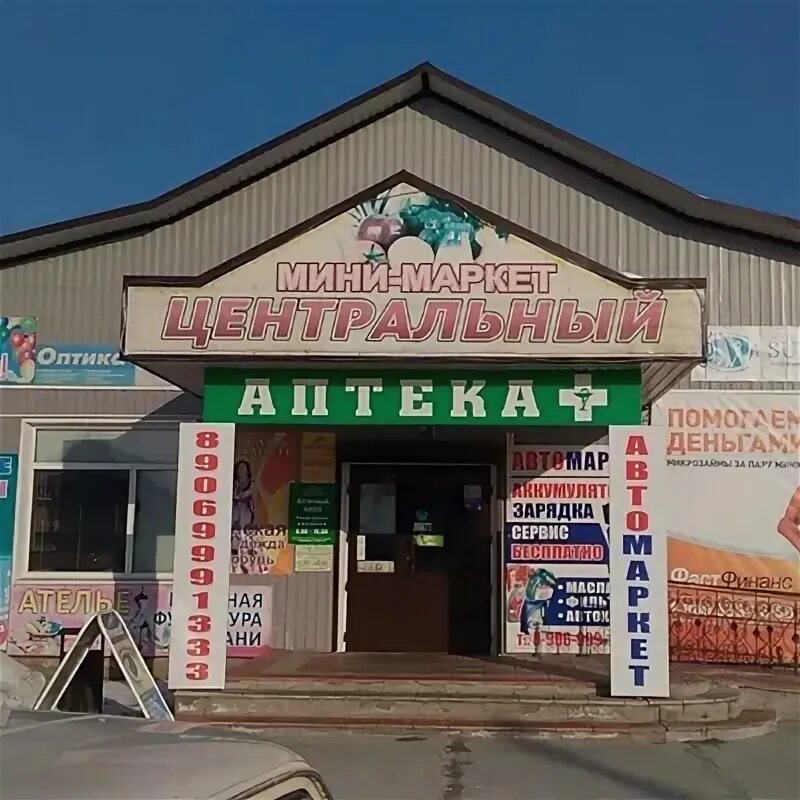 Магазин ермаковское. Империя красоты ермаковское. Ермаковское. Торговая сеть серебряный шар красноярск. Кафе в посёлке танзыбей.