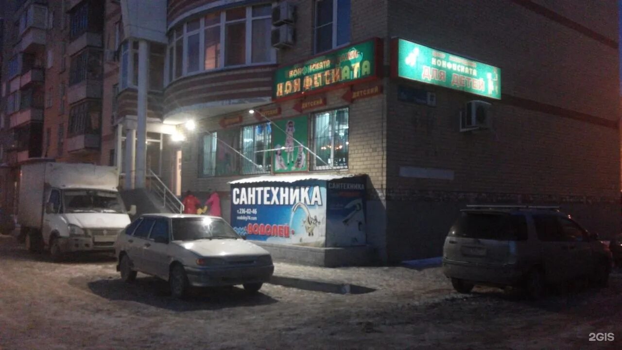 лавка волшебника челябинск энтузиастов. водолей озерск. водолей озерск. магазин водолей озерск. водолей озерск.