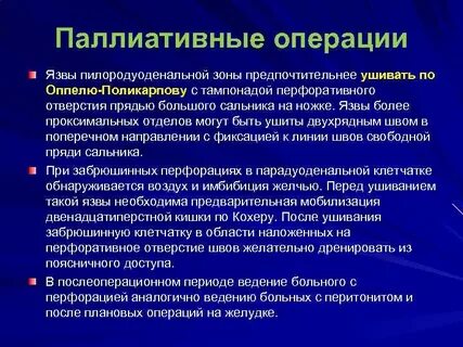 Паллиативная помощь при раке