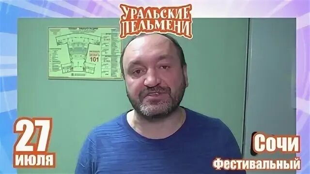 Уральские пельмени сочи