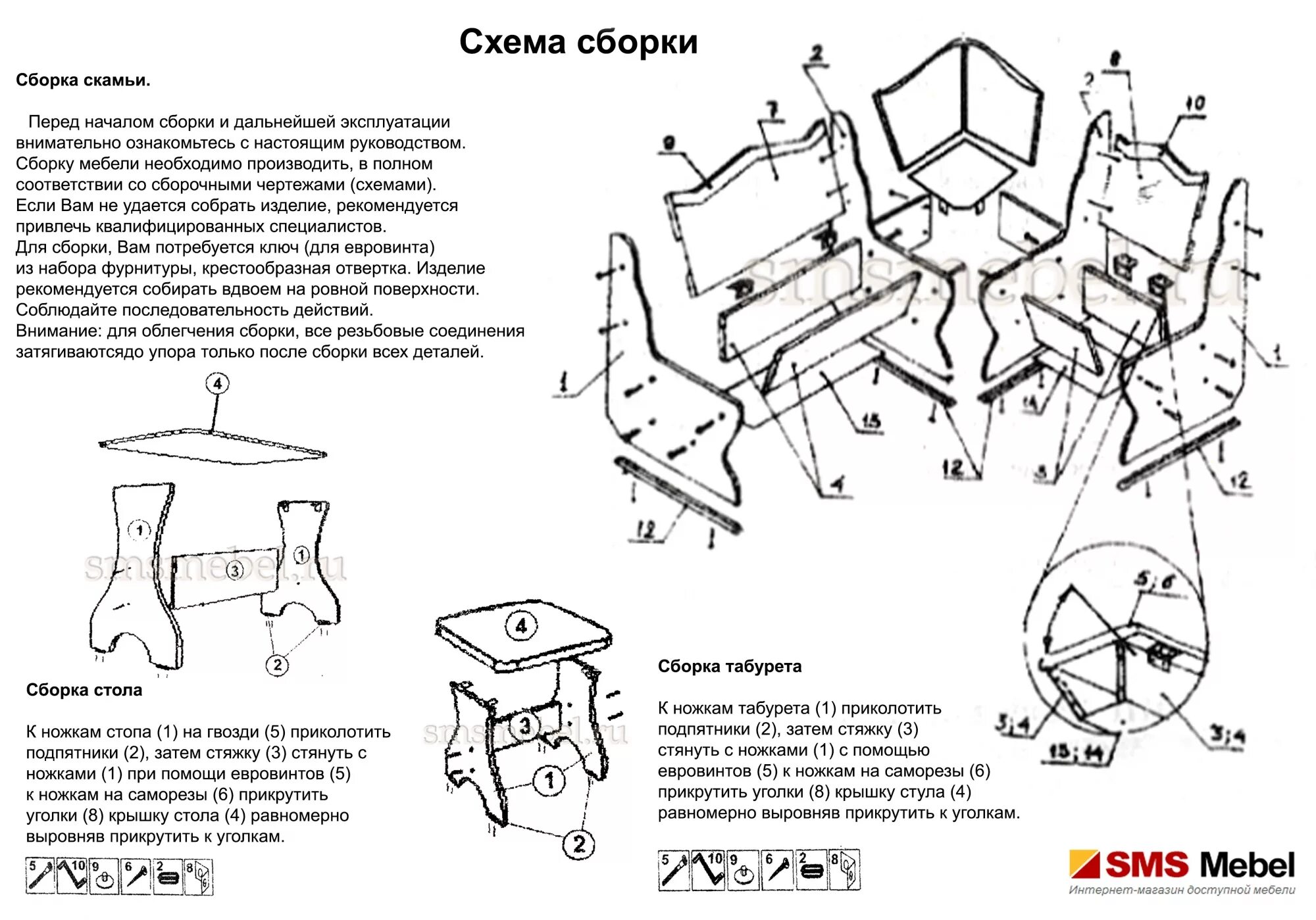 Как собрать кухонный уголок