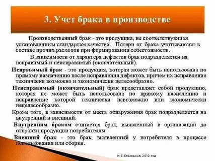 Учет производимой продукции