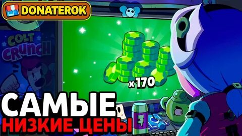 Playerok гемы brawl