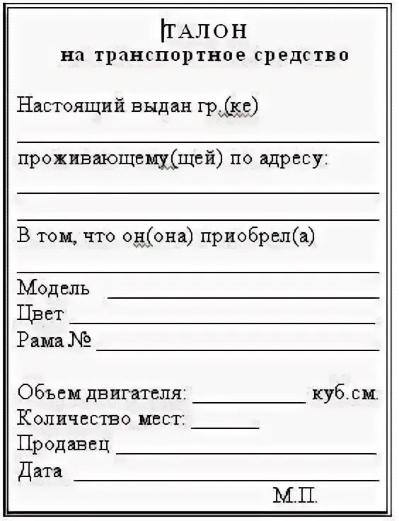 Мопед альфа 49. Документы на мопед 50. Документы на мопед 50. Техпаспорт на скутер 50 кубов. Документы на мопед орион 50 кубов.