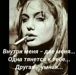 Одна красивая другая умная