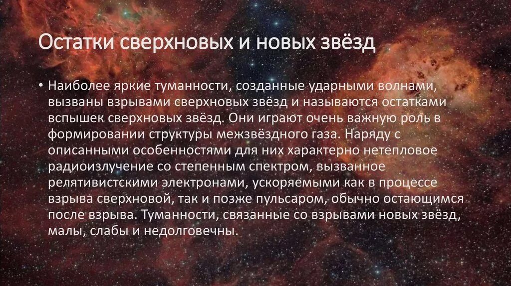 Новые звезды названия звезд. Новые звезды названия звезд. Новые звезды названия звезд. Переменные звезды цефеиды. Новые звезды названия звезд.