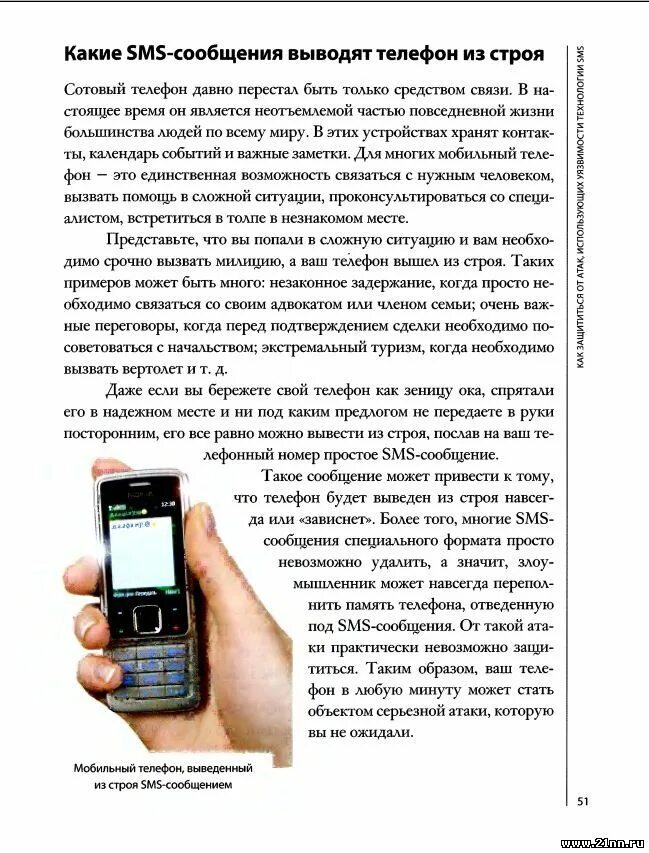 Как понять что тебя прослушивают по мобильному. Коды прослушки мобильных телефонов. Код для проверки прослушки. Прослушка телефона. Команды для проверки телефона на прослушку.