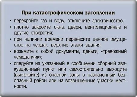 Правила поведения при сигнале внимание всем