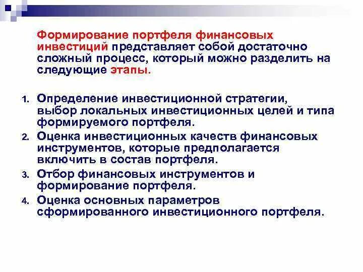 Развитие представляет собой сложный процесс