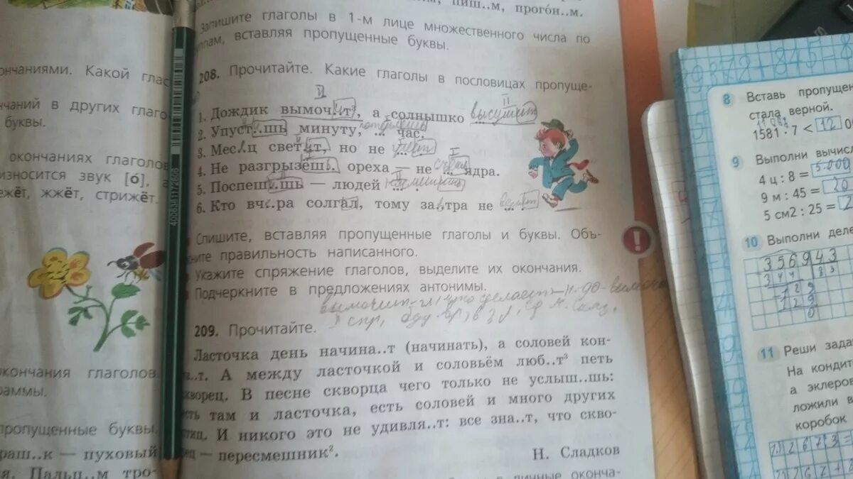 Подчеркни антонимы. Как подчеркнуть антонимы 3 класс. Подчеркни в предложениях антонимы. Как подчеркивать анонимы. Русский 3 класс 208