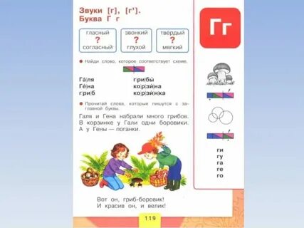 Буква к горецкий 1 класс презентация