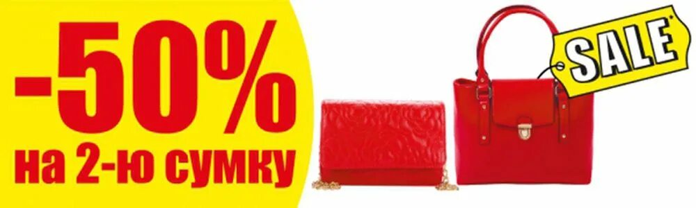 Дисконт сумок интернет