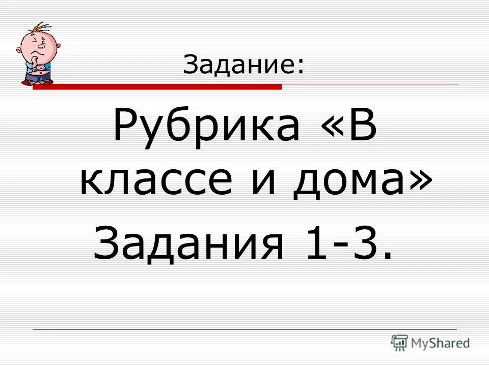 чтение и работа над текстом. прочитай вопросы 1 6. прочитай и отгадай загадку. Chuckles can dance. ответ на вопросы заменяя существительные местоимениями.