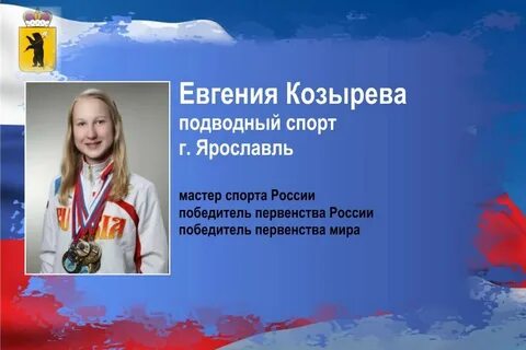 Спортсмены земляки