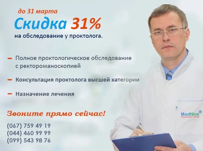 Как записаться к проктологу по омс. Проктолог записаться. врач проктолог записаться. проктолог в поликлинике.