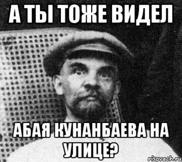 Да тоже видел