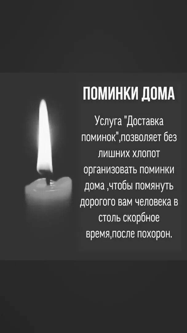 Поминки отзывы. Поминальные 40 дней. Слова на поминках 9 дней. Стихотворение на поминки. Поминки сорок дней.