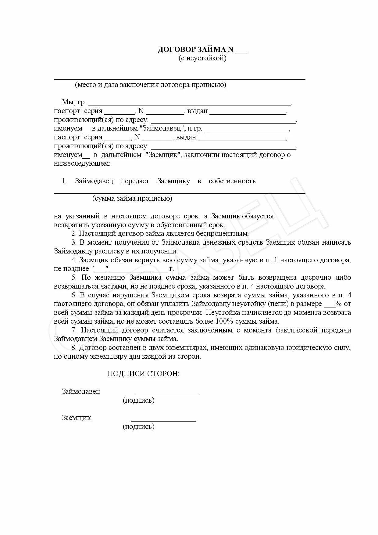 Договор долга между физическими лицами образец. Соглашение о займе денежных средств между физическими лицами образец. Договор о долге денежных средств между физическими лицами. Пример договора займа между физическими лицами с процентами образец. Договор займа между физическими лицами образец 2021.