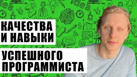 Покажи программиста алексея