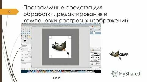 Программные средства создания изображения