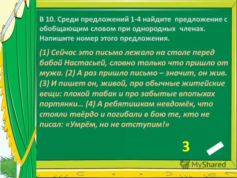 собери предложение из слов. удивительный составить предложение. удивительный составить предложение. составьте предложение с обобщающим словом. составь предложение из слов.