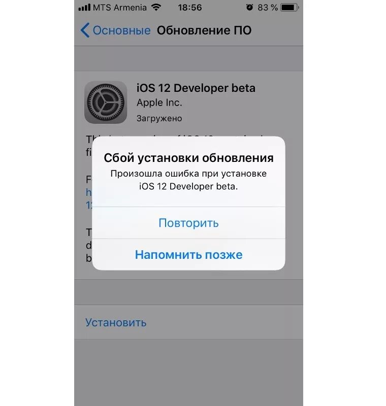 Айфон не видит обновлений. Обновление IOS. Сбой при обновлении IOS. При установке обновления IOS сбой. Ошибка обновления айфон.