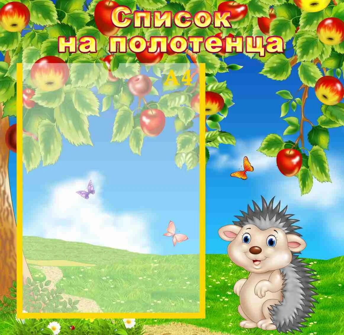 яблонька кондитерская логотип. группа яблонька в детском саду. логотип яблонька саратов. торт яблонька саратов. яблонька режим.