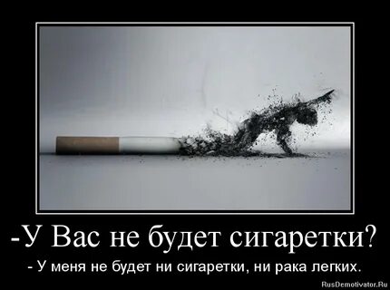 Обидные картинки про курение