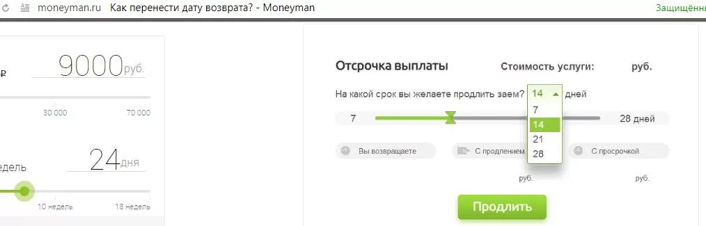 Промокод Манимен. Манимен промокод на продление. Промокод Манимен на продление займа 50%. Продление займа Манимен. Манимен промокод 50 процентов