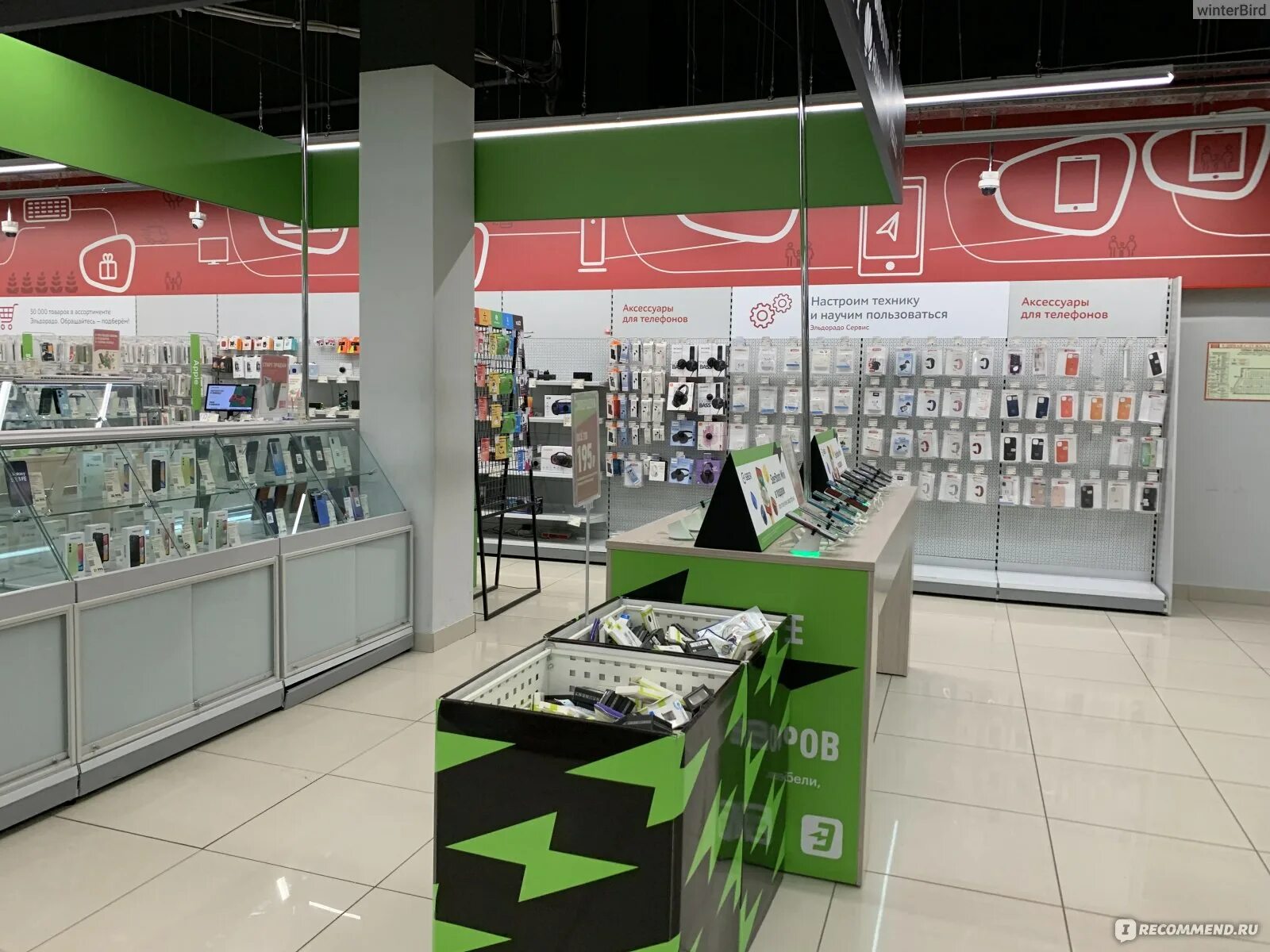 Эльдорадо пушкинский курск. Эльдорадо курск. Эльдорадо логотип новый. Эльдорадо курск телефон. Эльдорадо курск телефон.