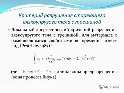 J интеграл