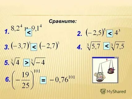 Корень из 8 это сколько