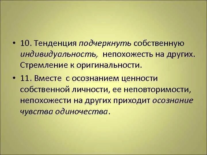 Как автор подчеркивает непохожесть двух героев. Как автор подчеркивает непохожесть двух героев. Непохожесть на других исследовательская работа литература. Сходства и различия онегина и ленского таблица. Характеристика евгения онегина.