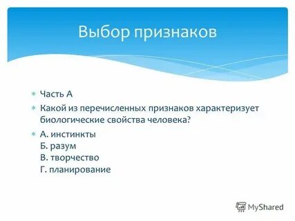 Признаки ог