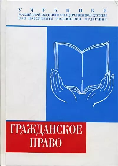 Гражданское право схема. Гк рсфср 1922 года. Гражданское право 60 годов. И. Гражданское право 60 годов.